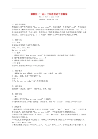 三年级英语下册 Unit 1 Lesson 2(1)教案 冀教版（一起）