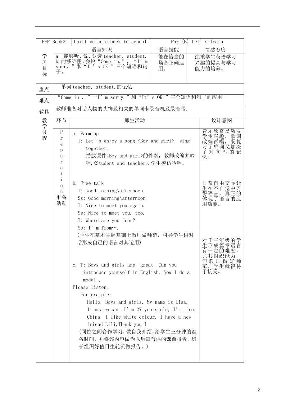 三年级英语下册 Unit 1 Lesson 2(1)教案 人教PEP_第2页