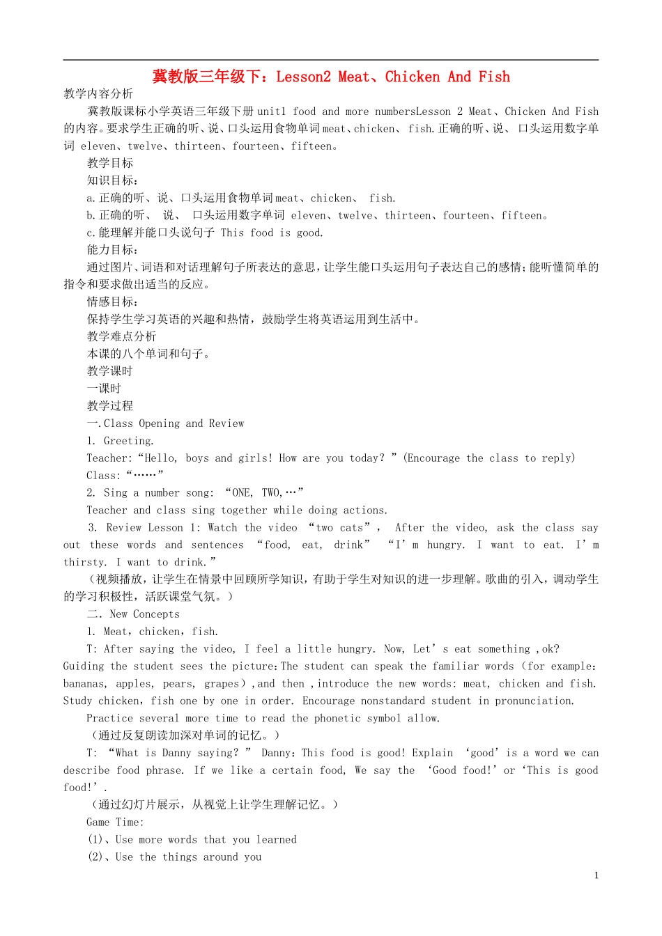 三年级英语下册 Unit 1 Lesson 2 Meat、Chicken And Fish教案 冀教版_第1页