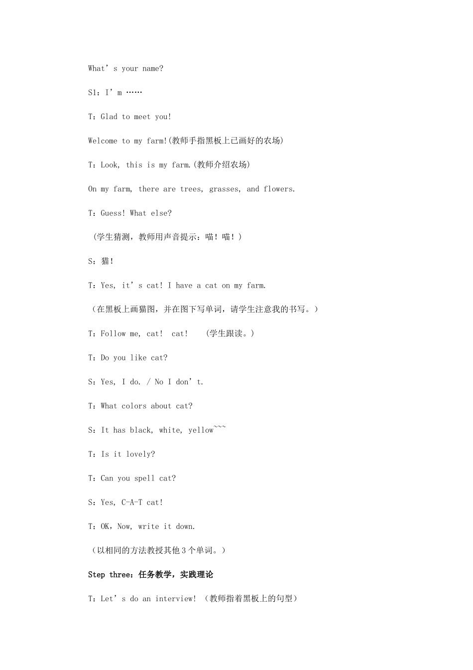 三年级英语下册 Unit 1 Lesson 2 教学设计 冀教版-冀教版小学三年级下册英语教案_第2页