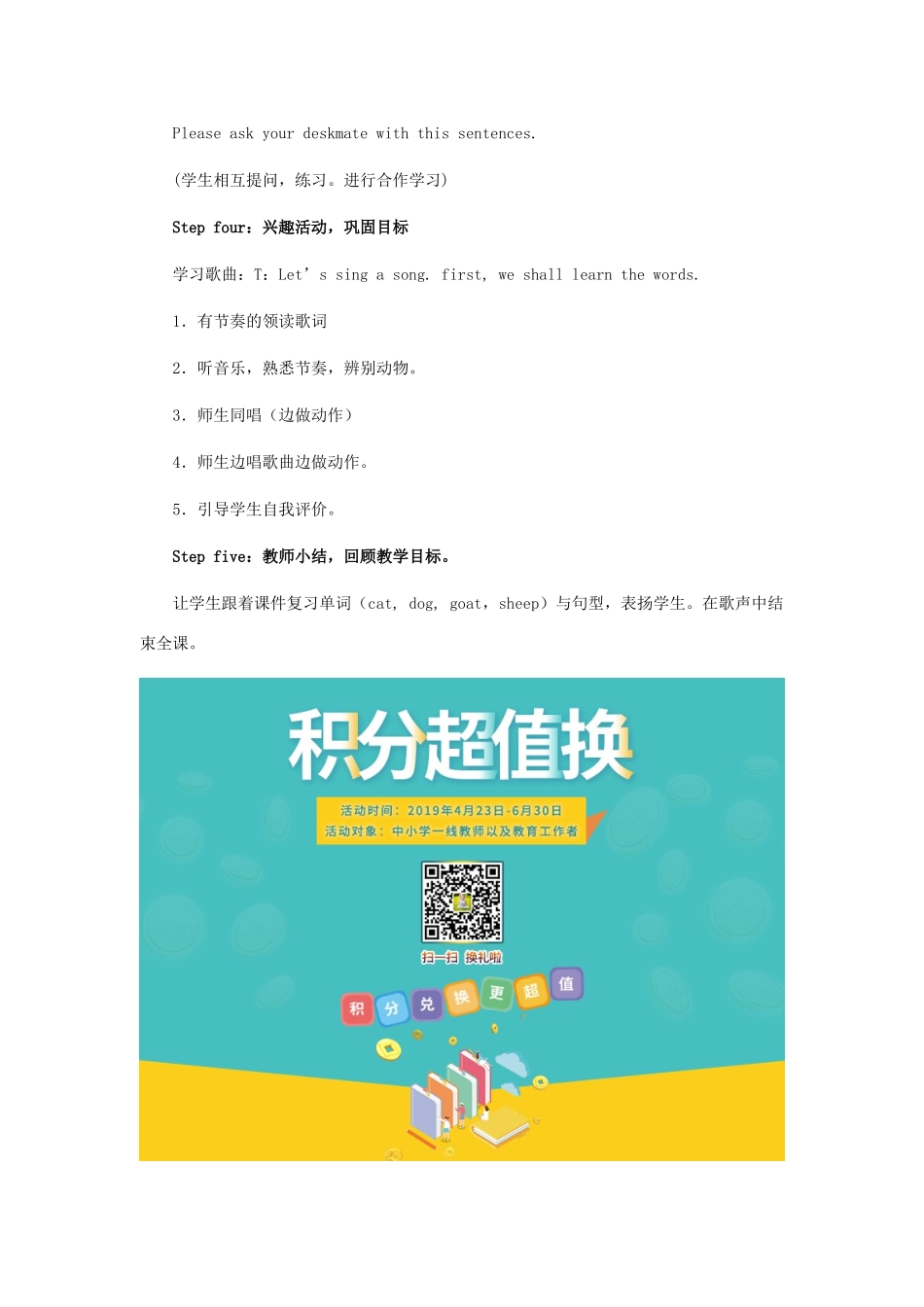 三年级英语下册 Unit 1 Lesson 2 教学设计 冀教版-冀教版小学三年级下册英语教案_第3页