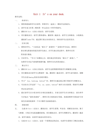 三年级英语下册 Unit 1 It’s on your desk教案设计 外研版（三起）-外研版小学三年级下册英语教案