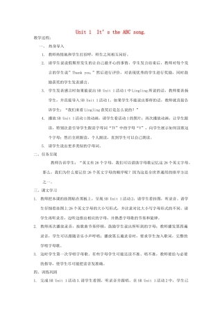 三年级英语下册 Unit 1 It’s the ABC song教案设计 外研版（三起）-外研版小学三年级下册英语教案