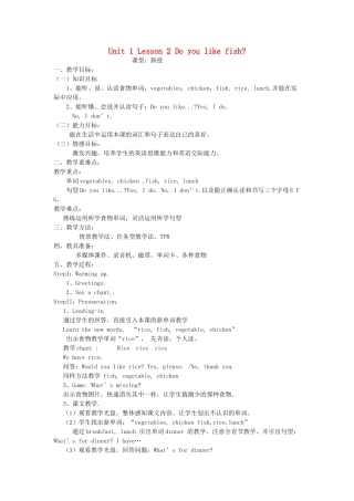 三年级英语下册 Unit 1 Lesson 2 Do you like fish教案 鲁科版-鲁科版小学三年级下册英语教案