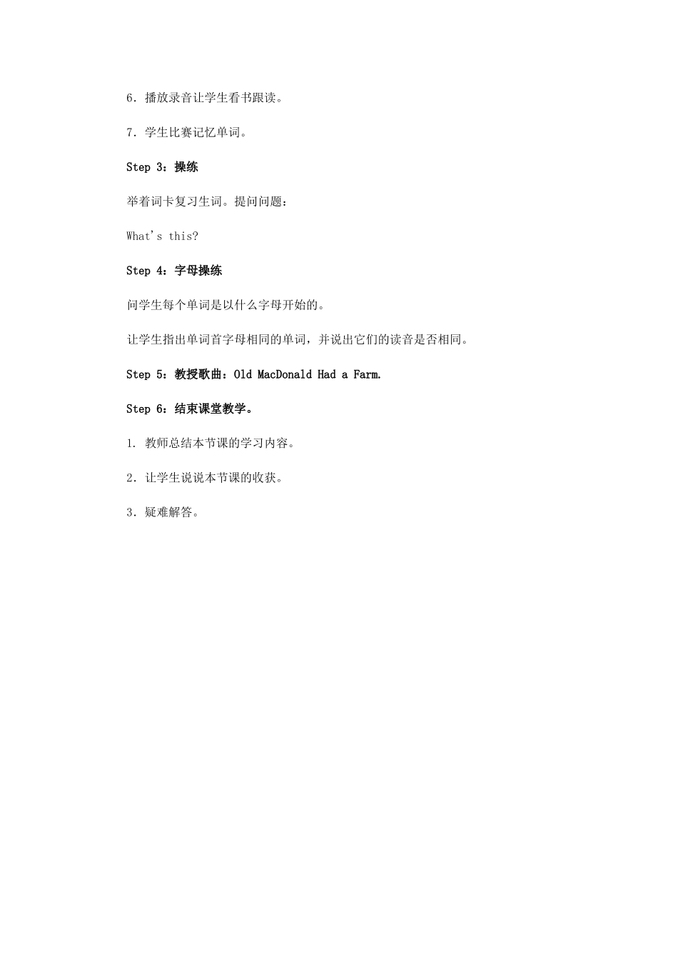 三年级英语下册 Unit 1 Lesson 1 教学设计 冀教版-冀教版小学三年级下册英语教案_第2页