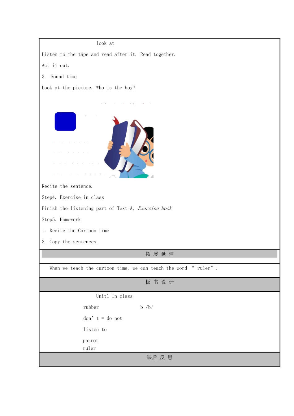 三年级英语下册 Unit 1 In class（第二课时）教案 牛津译林版-牛津版小学三年级下册英语教案_第3页