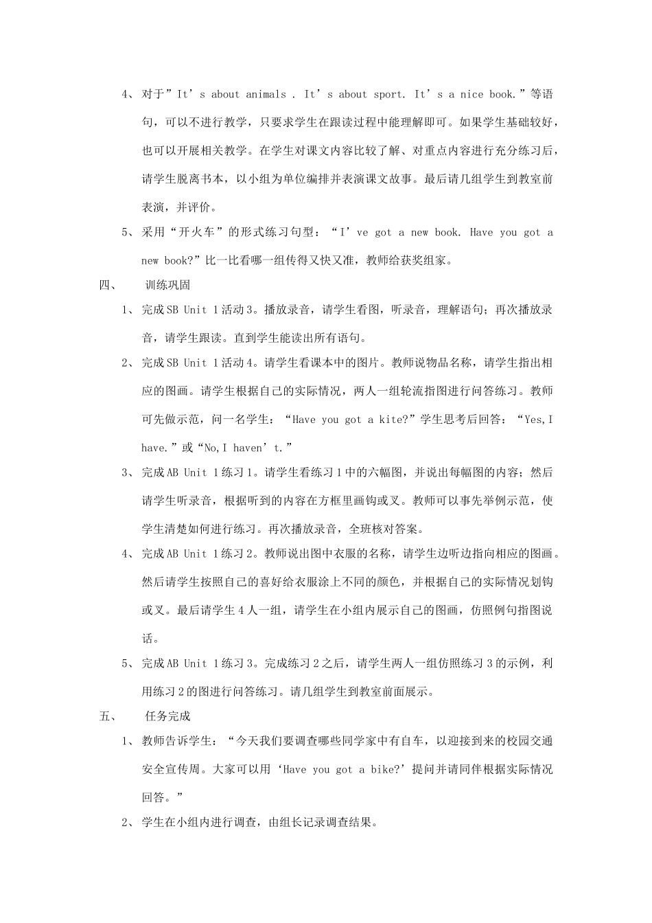 三年级英语下册 Unit 1 I’ve got a new book教案设计 外研版（三起）-外研版小学三年级下册英语教案_第2页