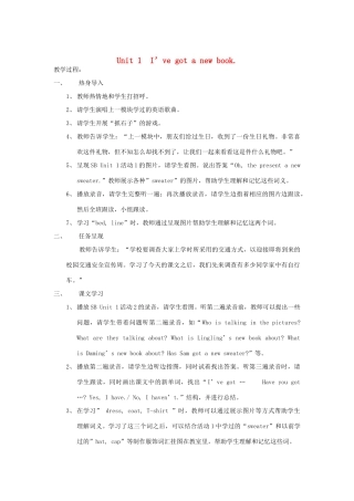 三年级英语下册 Unit 1 I’ve got a new book教案设计 外研版（三起）-外研版小学三年级下册英语教案