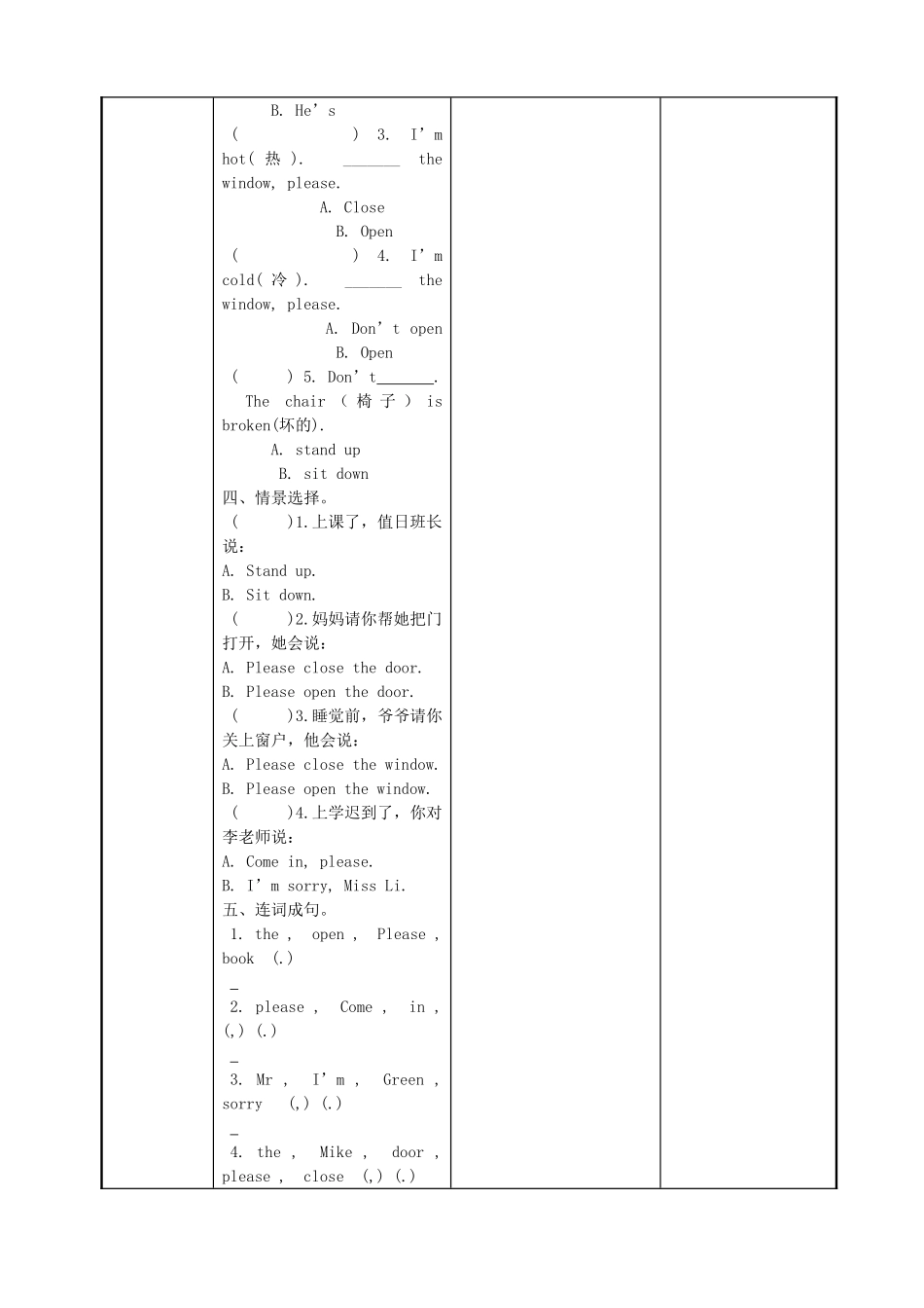 三年级英语下册 Unit 1 In class（第6课时）教案 牛津译林版（三起）-牛津版小学三年级下册英语教案_第2页