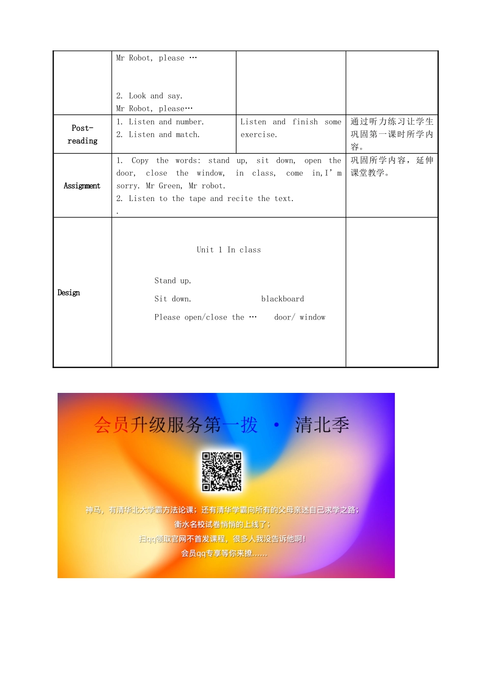 三年级英语下册 Unit 1 In class（第2课时）教案 牛津译林版（三起）-牛津版小学三年级下册英语教案_第2页