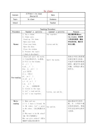 三年级英语下册 Unit 1 In class（第2课时）教案 牛津译林版（三起）-牛津版小学三年级下册英语教案