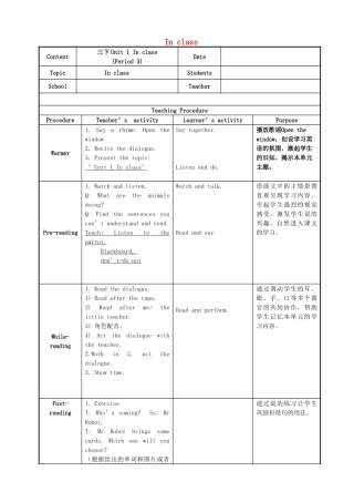 三年级英语下册 Unit 1 In class（第3课时）教案 牛津译林版（三起）-牛津版小学三年级下册英语教案