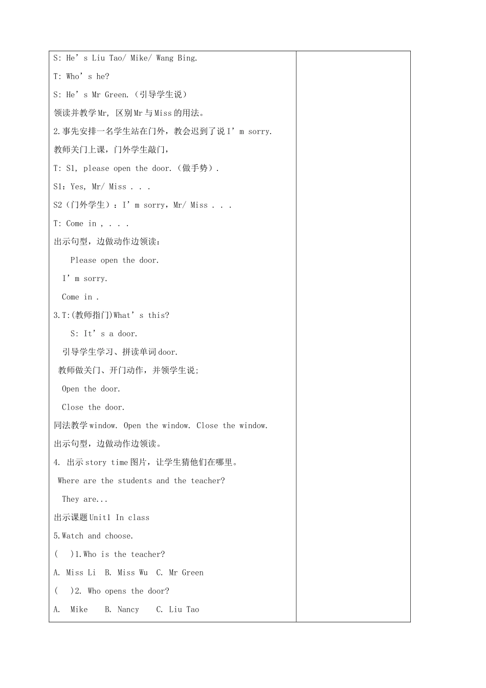 三年级英语下册 Unit 1 In class教案  牛津译林版-牛津版小学三年级下册英语教案_第3页