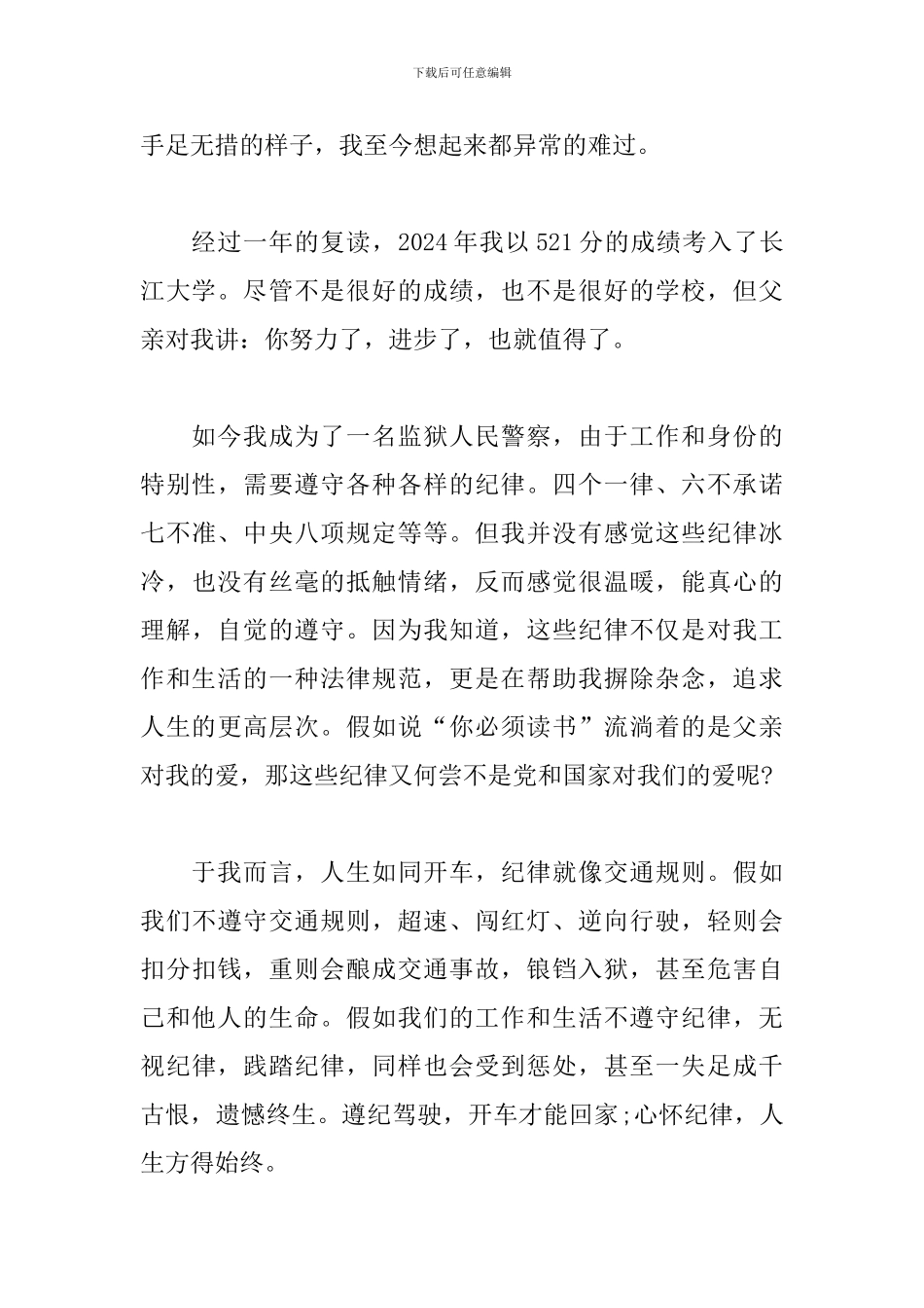 你必须读书-演讲稿_第2页