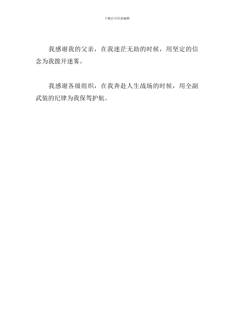 你必须读书-演讲稿_第3页