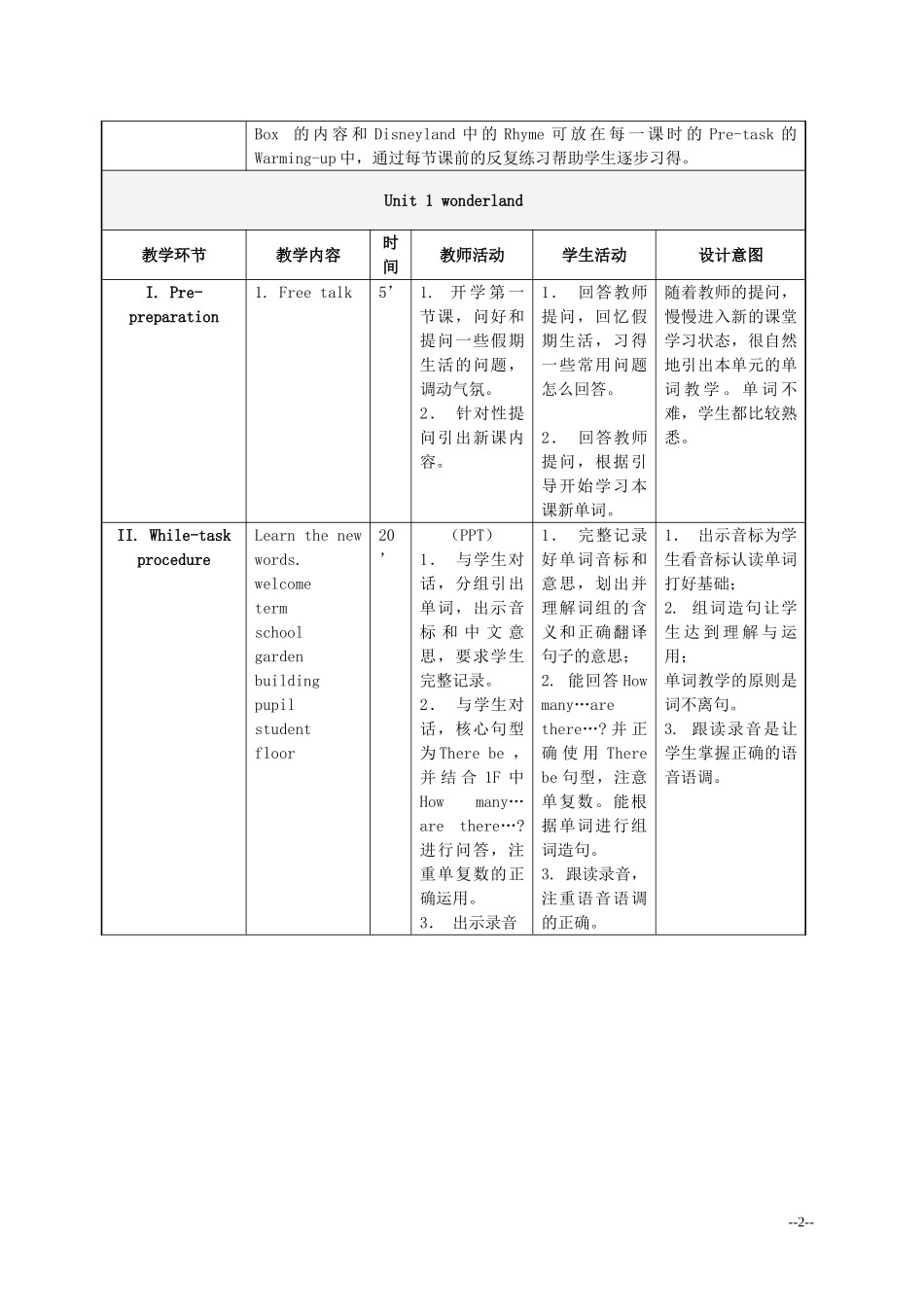 三年级英语下册 Unit 1 Garden School(2)教案 新世纪版_第2页