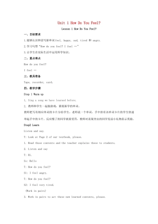 三年级英语下册 Unit 1 How do you feel Lesson 1 How do you feel教案 冀教版（一起）-冀教版小学三年级下册英语教案