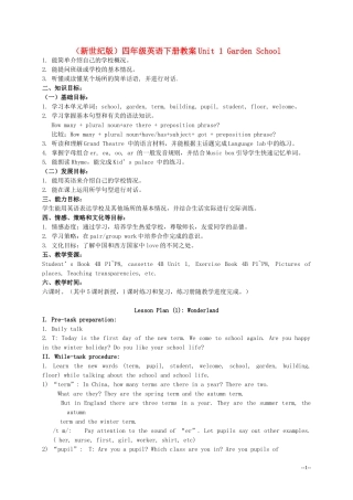 三年级英语下册 Unit 1 Garden School(1)教案 新世纪版