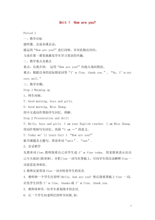 三年级英语下册 Unit 1  How are you教案 湘少版
