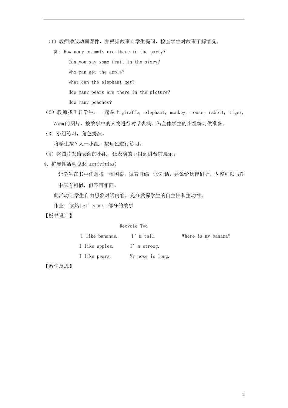 三年级英语下册 Recycle2 第1课时教案 人教PEP（标准版）_第2页