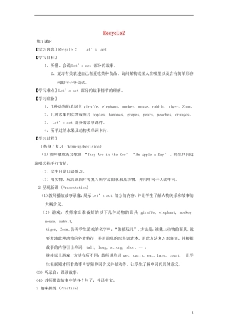三年级英语下册 Recycle2 第1课时教案 人教PEP（标准版）
