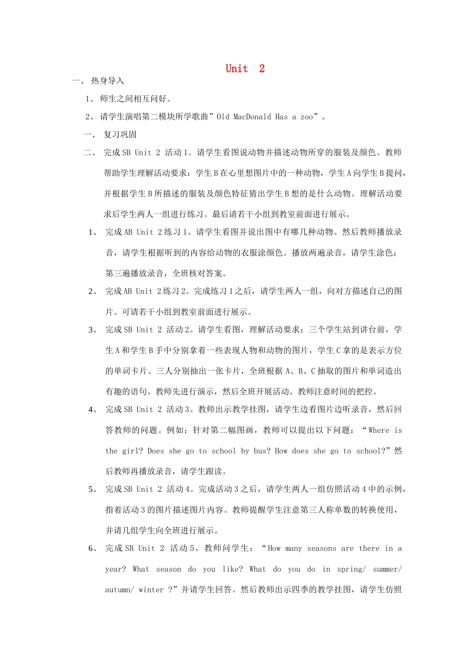 三年级英语下册 Review Module Unit 2教案设计 外研版（三起）-外研版小学三年级下册英语教案_第1页