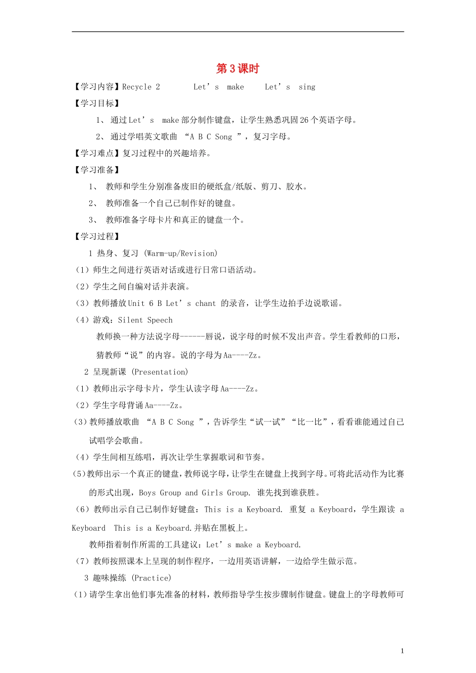 三年级英语下册 Recycle2 第3课时教案 人教PEP（标准版）_第1页