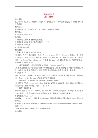 三年级英语下册 Recycle1 第二课时教案 人教PEP（标准版）