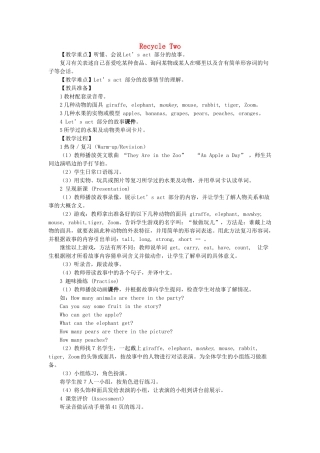 三年级英语下册 Recycle Two教案 人教PEP版-人教PEP小学三年级下册英语教案