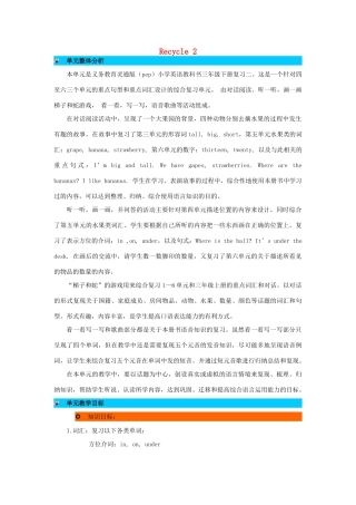 三年级英语下册 Recycle 2教案 人教PEP版-人教PEP小学三年级下册英语教案