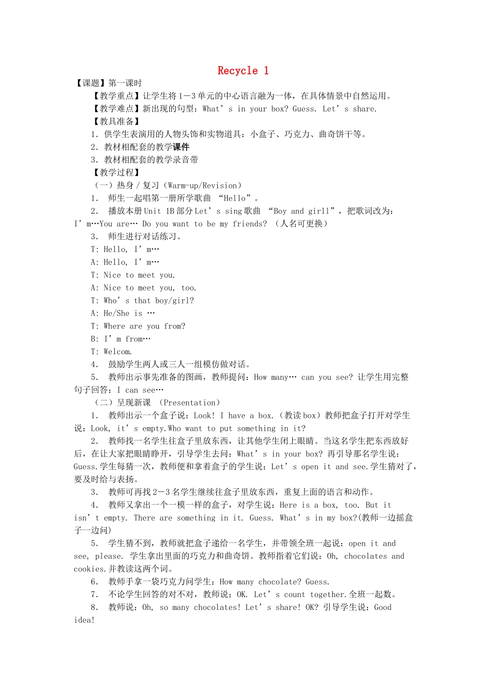 三年级英语下册 Recycle 1（第1课时）教案 人教PEP版-人教PEP小学三年级下册英语教案_第1页