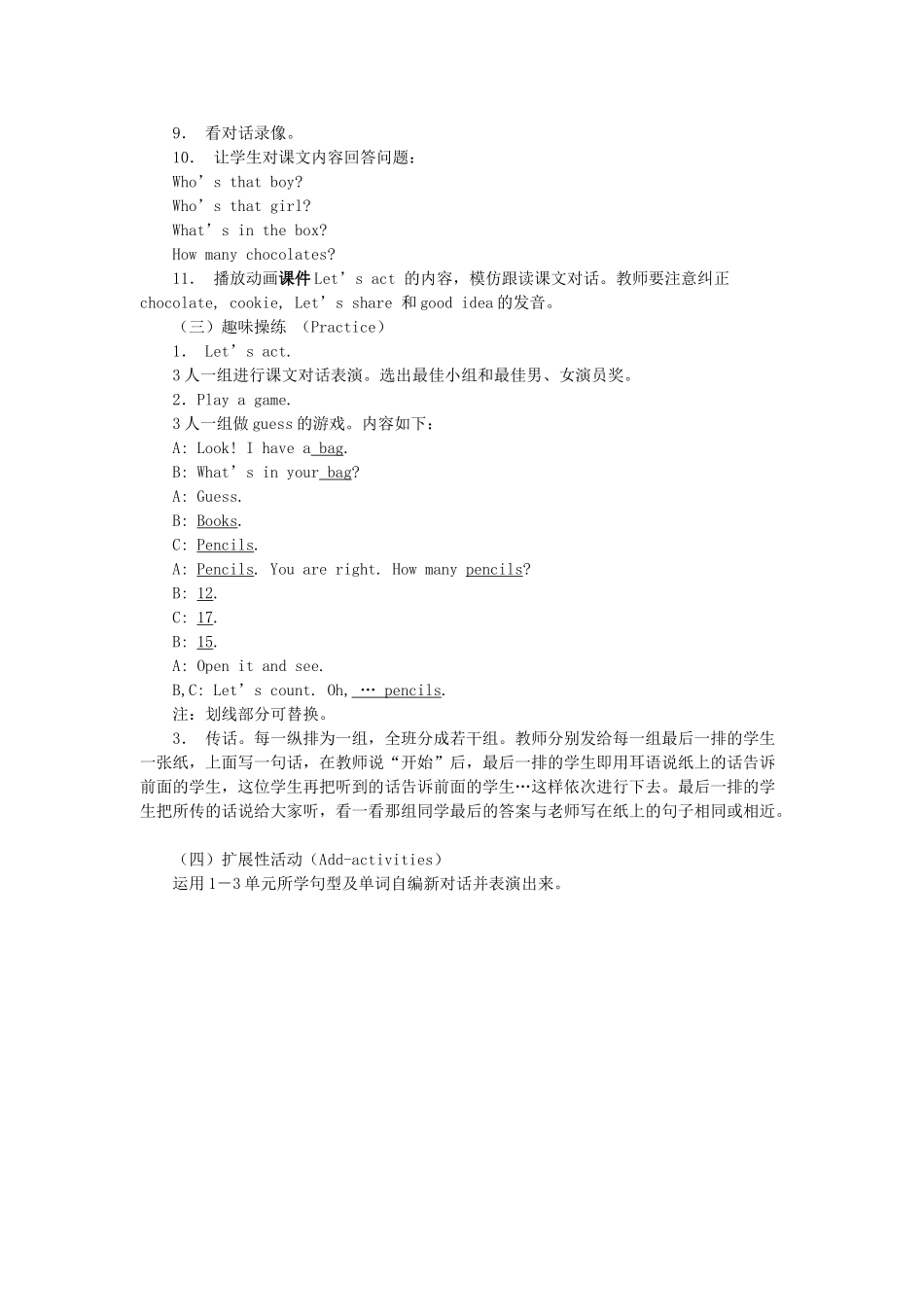 三年级英语下册 Recycle 1（第1课时）教案 人教PEP版-人教PEP小学三年级下册英语教案_第2页