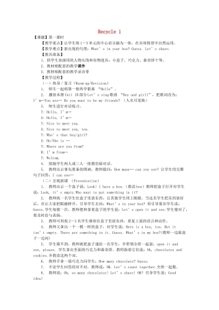 三年级英语下册 Recycle 1（第1课时）教案 人教PEP版-人教PEP小学三年级下册英语教案