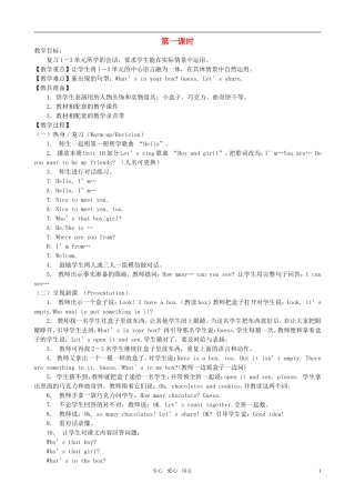 三年级英语下册 Recycle 1教案 人教版
