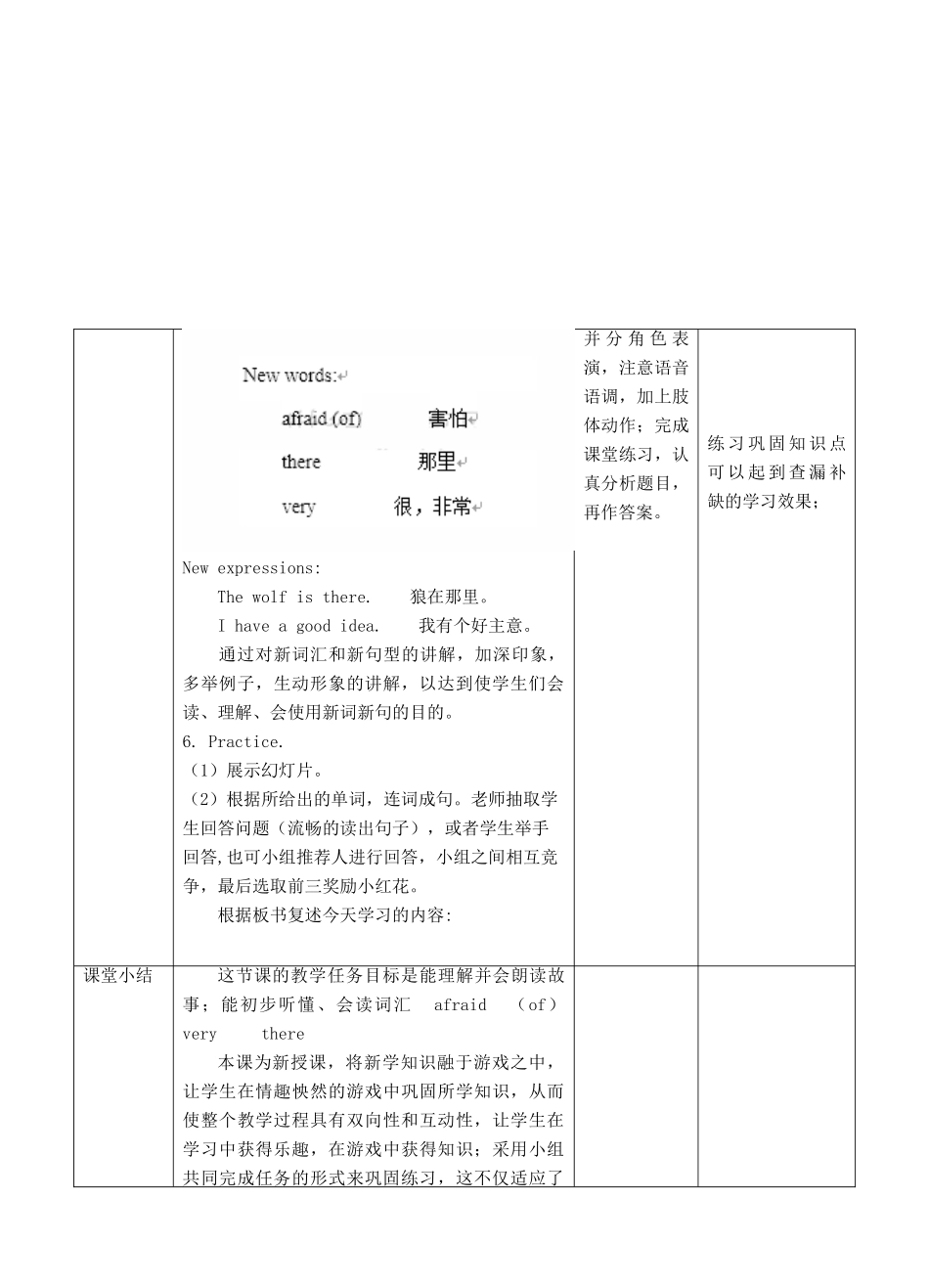三年级英语下册 Moudle 4 Things we enjoy Unit 12 Three little pigs（第3课时）教案 牛津深圳版-牛津深圳版小学三年级下册英语教案_第3页