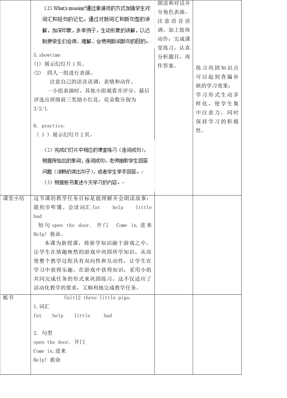 三年级英语下册 Moudle 4 Things we enjoy Unit 12 Three little pigs（第2课时）教案 牛津深圳版-牛津深圳版小学三年级下册英语教案_第3页