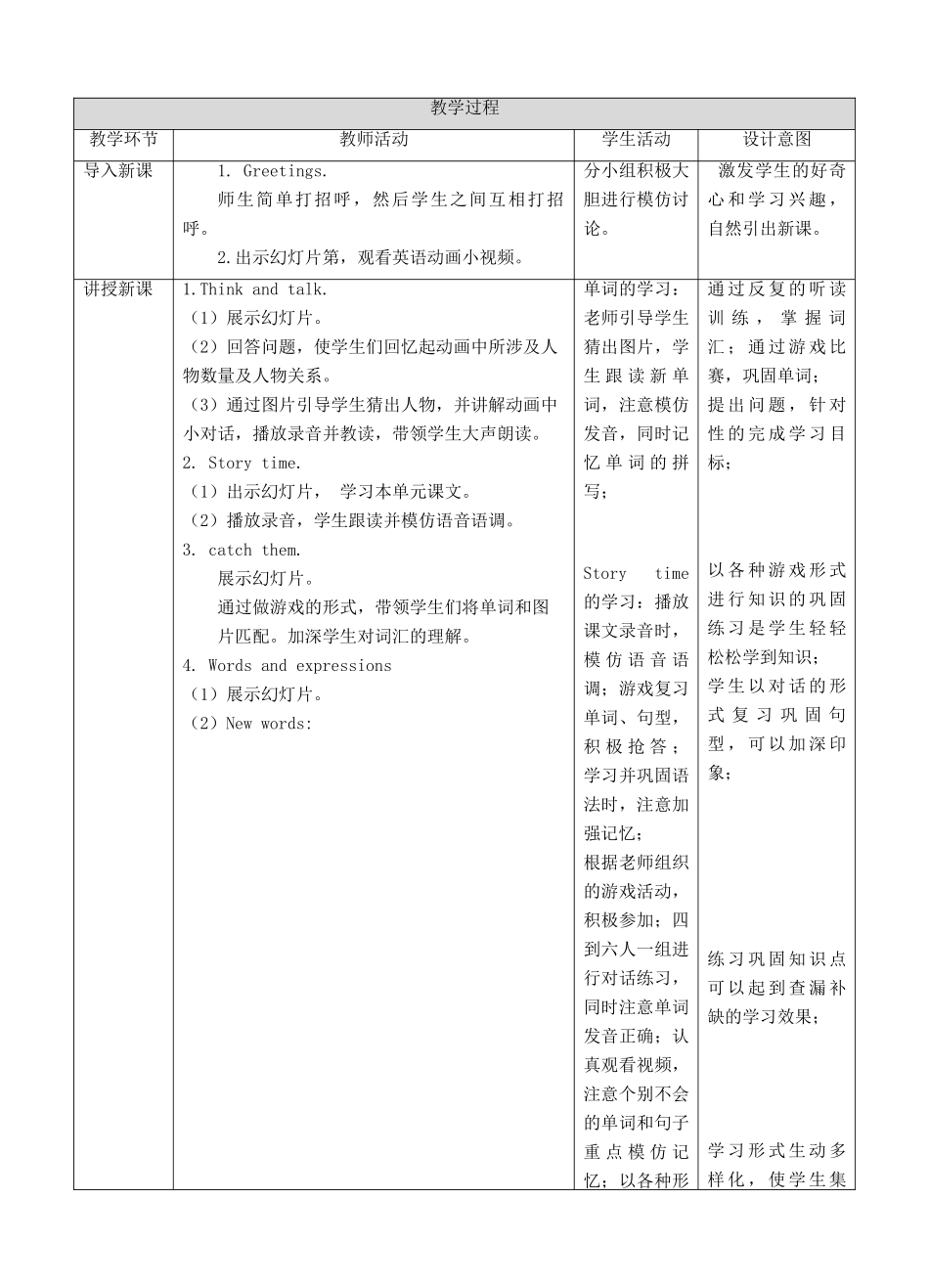 三年级英语下册 Moudle 4 Things we enjoy Unit 12 Three little pigs（第1课时）教案 牛津深圳版-牛津深圳版小学三年级下册英语教案_第2页