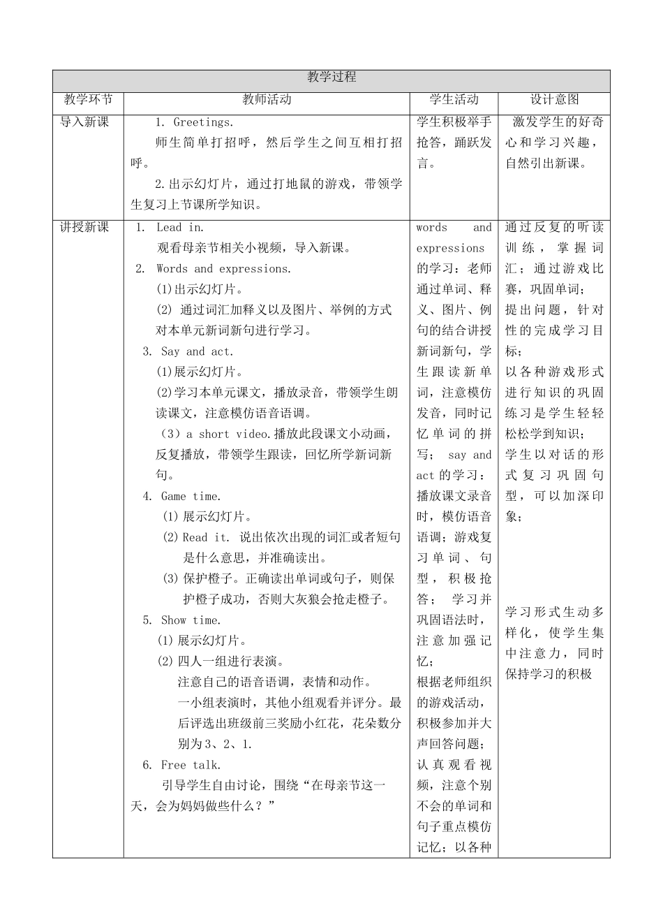 三年级英语下册 Moudle 4 Things we enjoy Unit 11 Mother's day（第2课时）教案 牛津深圳版-牛津深圳版小学三年级下册英语教案_第2页