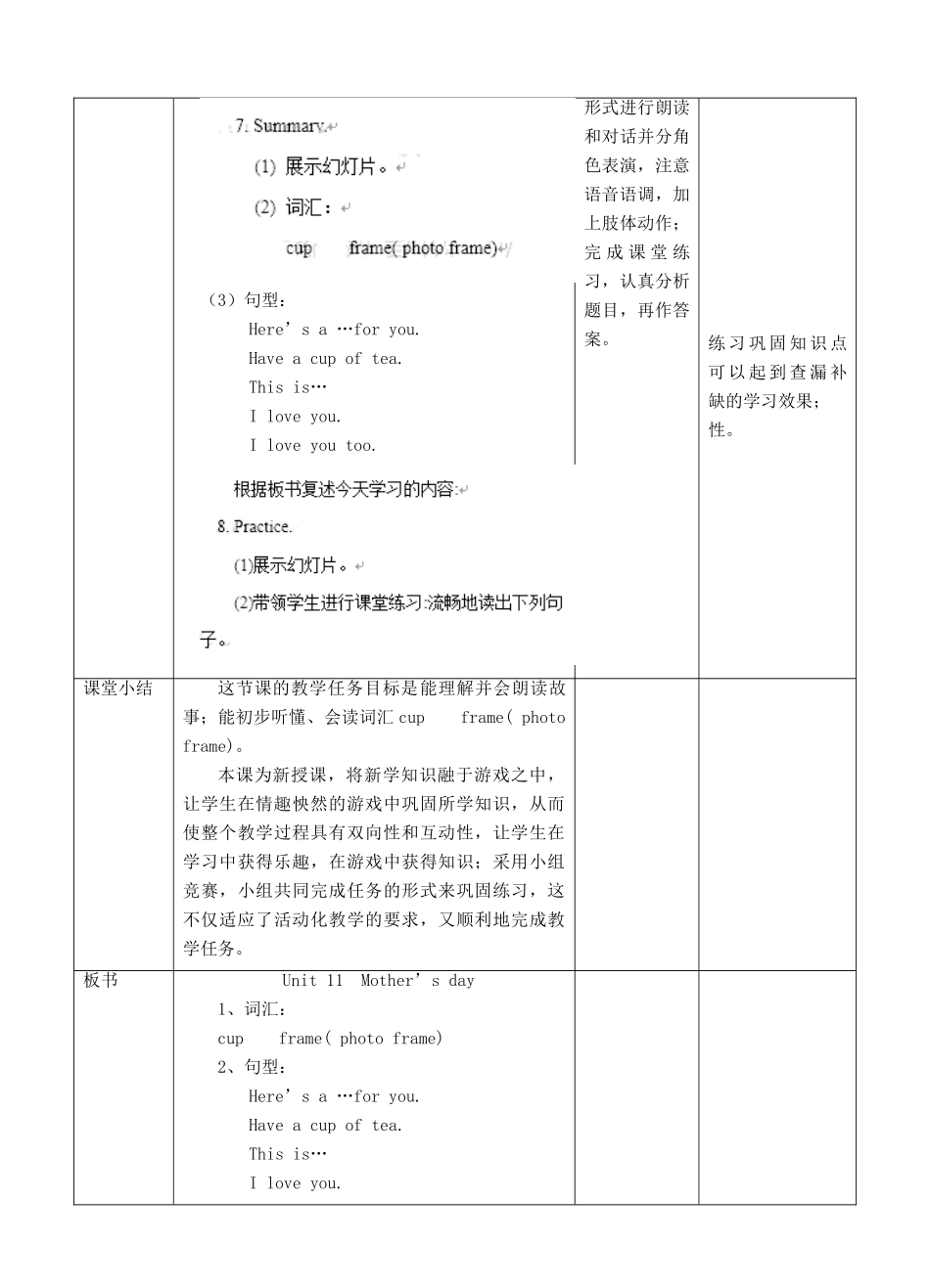 三年级英语下册 Moudle 4 Things we enjoy Unit 11 Mother's day（第2课时）教案 牛津深圳版-牛津深圳版小学三年级下册英语教案_第3页