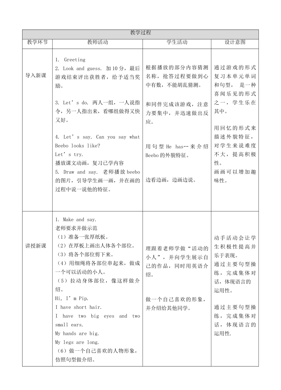 三年级英语下册 Moudle 4 Things we enjoy Unit 10 Funny Cartoons（第3课时）教案 牛津深圳版-牛津深圳版小学三年级下册英语教案_第2页