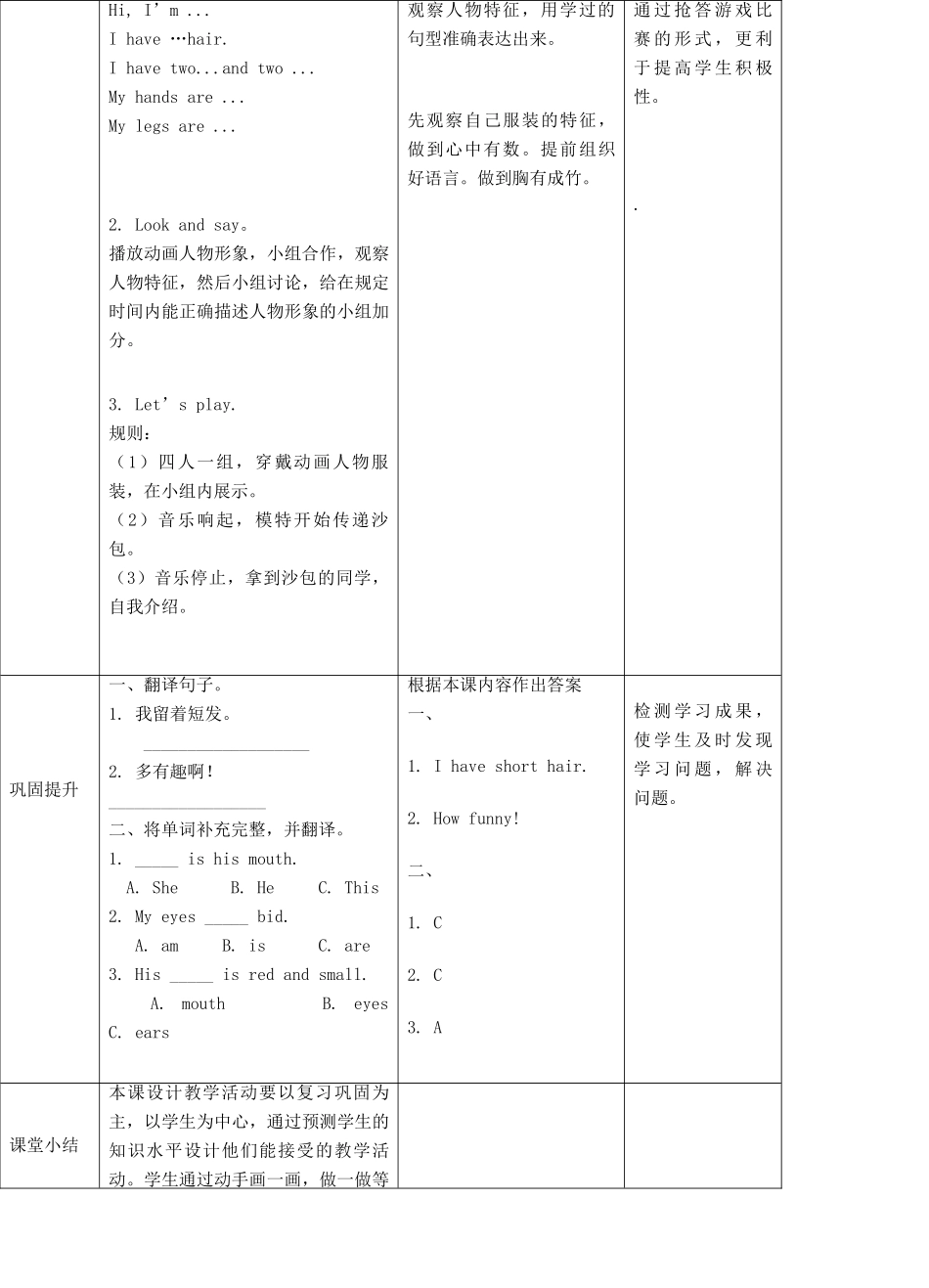三年级英语下册 Moudle 4 Things we enjoy Unit 10 Funny Cartoons（第3课时）教案 牛津深圳版-牛津深圳版小学三年级下册英语教案_第3页