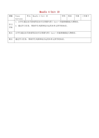 三年级英语下册 Moudle 4 Things we enjoy Unit 10 Funny Cartoons（第3课时）教案 牛津深圳版-牛津深圳版小学三年级下册英语教案