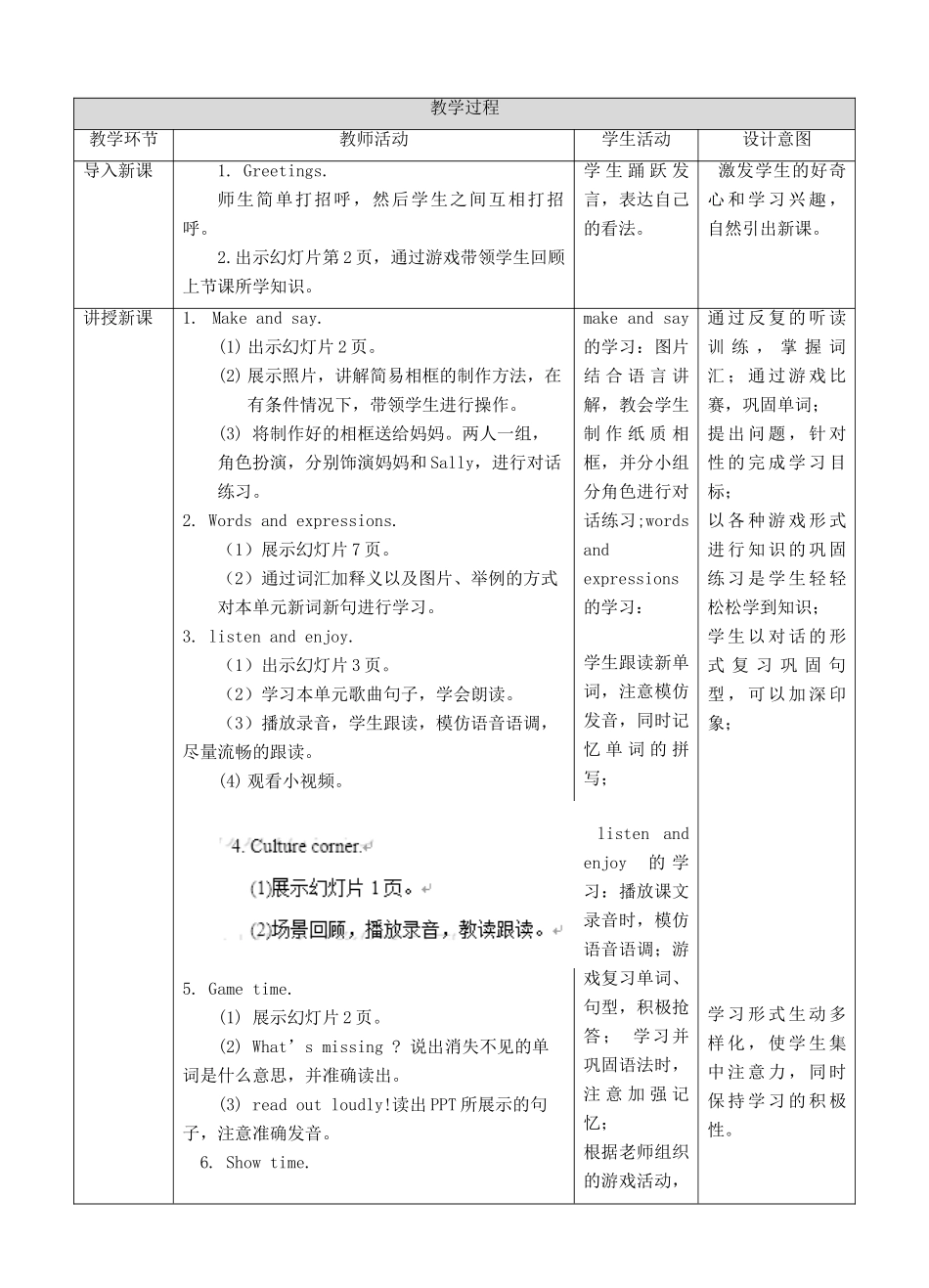 三年级英语下册 Moudle 4 Things we enjoy Unit 11 Mother's day（第3课时）教案 牛津深圳版-牛津深圳版小学三年级下册英语教案_第2页