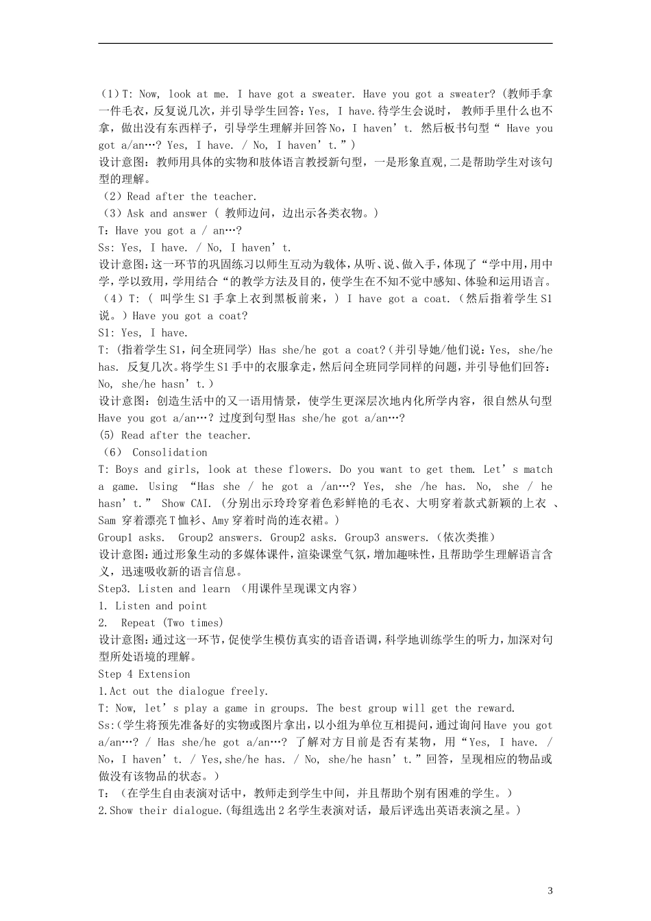 三年级英语下册 Module9 Unit1 I’ve got a new book教案（2） （新版）外研版_第3页