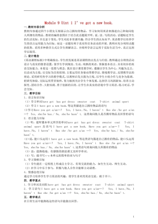 三年级英语下册 Module9 Unit1 I’ve got a new book教案（2） （新版）外研版