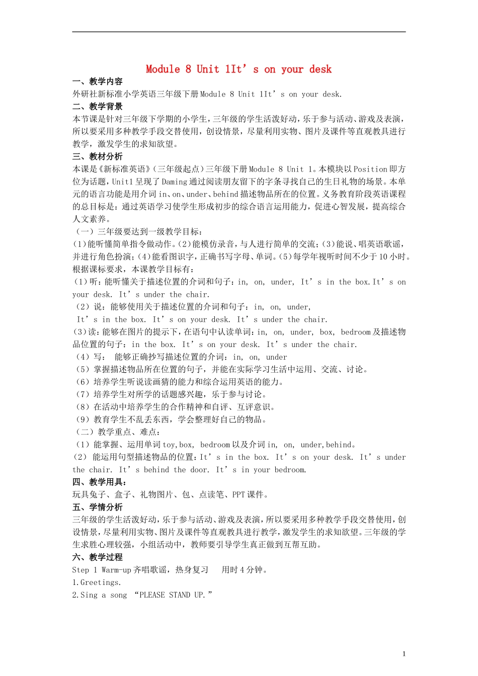 三年级英语下册 Module8 Unit1 It’s on your desk教案 （新版）外研版_第1页