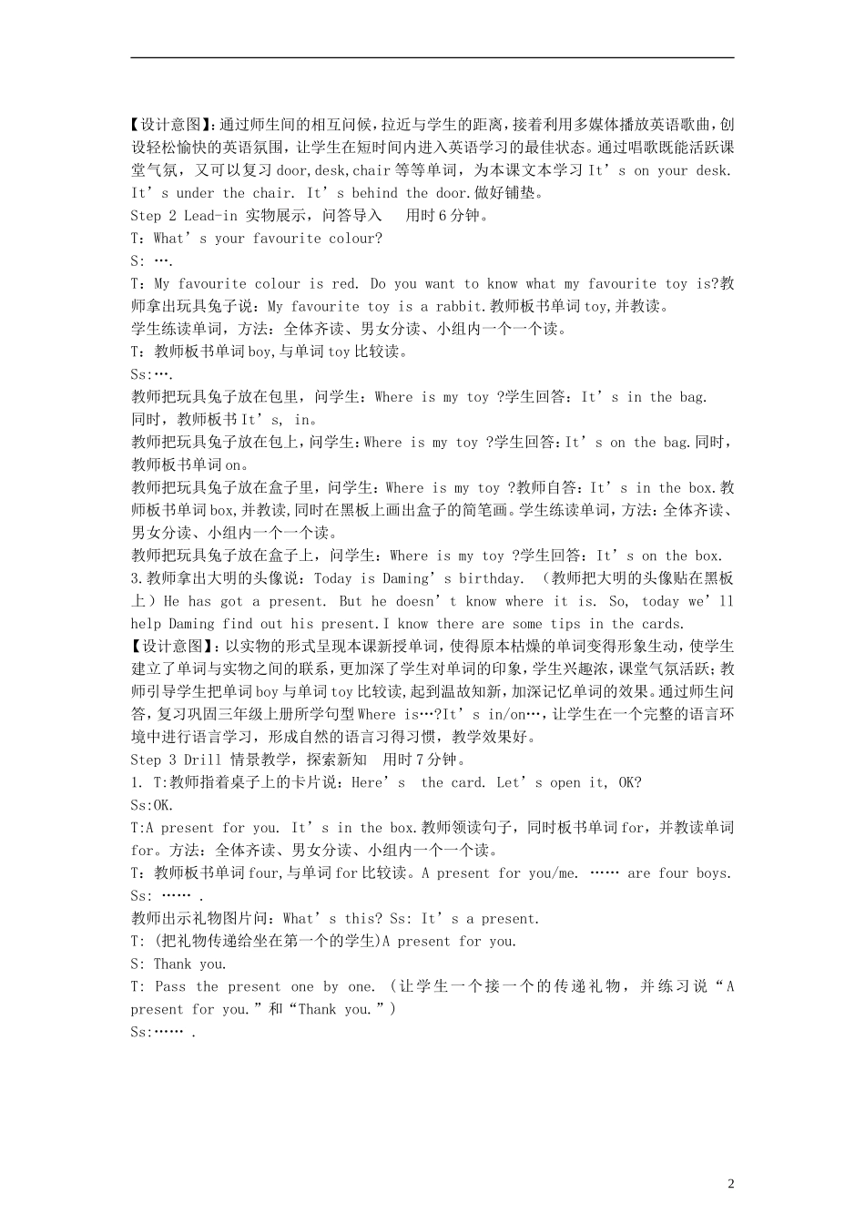 三年级英语下册 Module8 Unit1 It’s on your desk教案 （新版）外研版_第2页