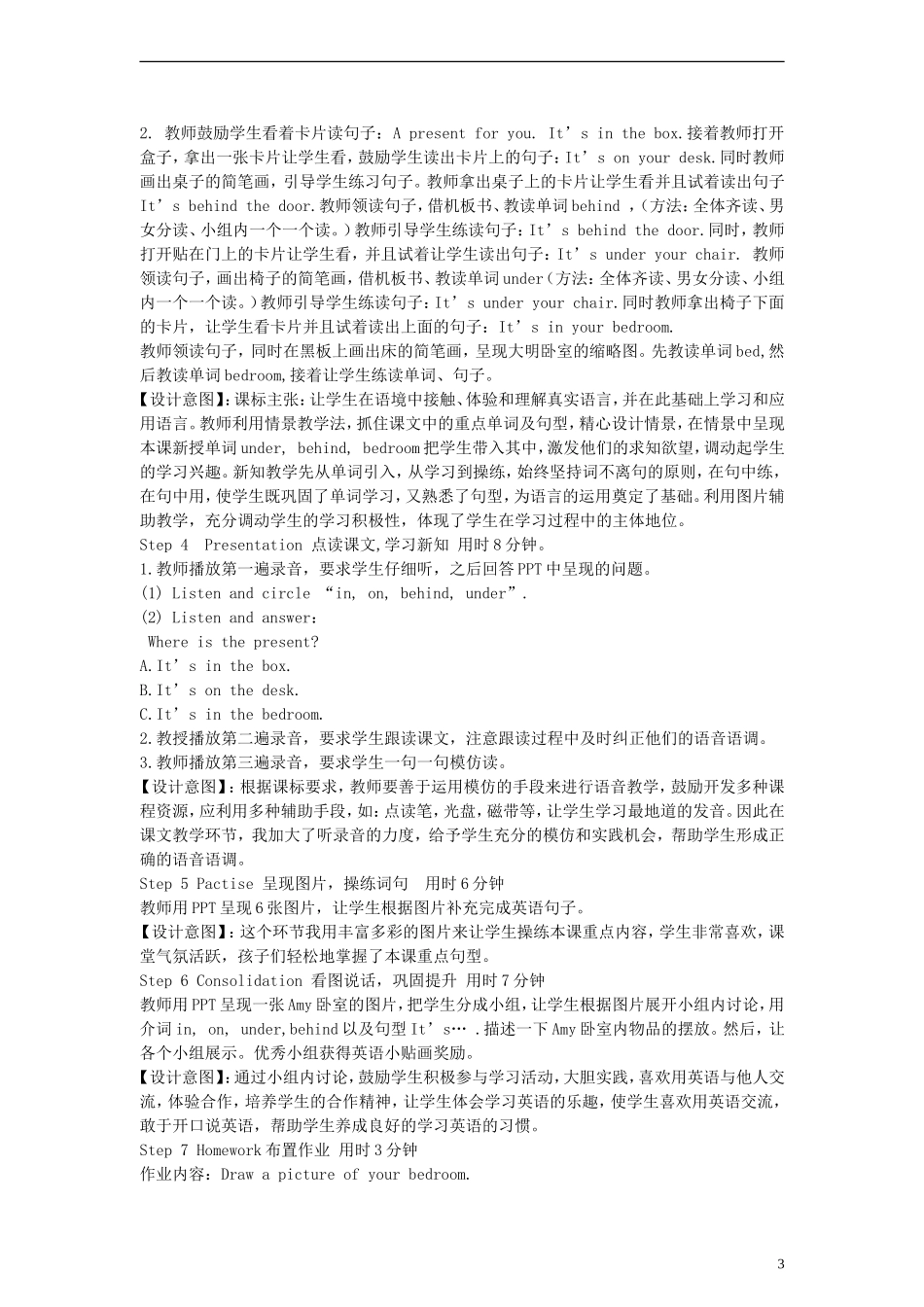 三年级英语下册 Module8 Unit1 It’s on your desk教案 （新版）外研版_第3页