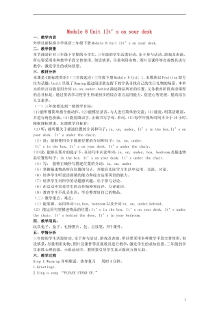 三年级英语下册 Module8 Unit1 It’s on your desk教案 （新版）外研版