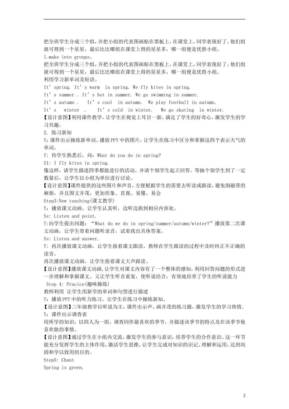 三年级英语下册 Module7 Unit1 We fly kites in spring教案 （新版）外研版_第2页